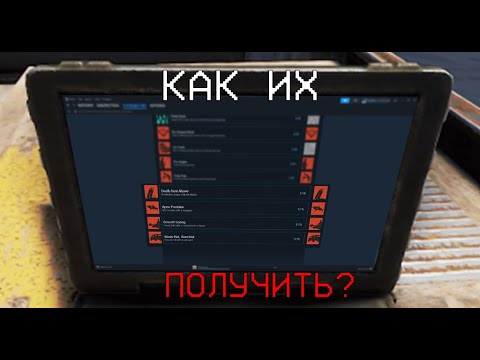 Видео: ПОЛУЧИЛ 4 САМЫХ РЕДКИХ ДОСТИЖЕНИЙ В RUST