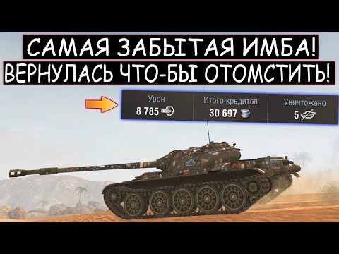Видео: МЕГА-БОЙНЯ которая ВОЙДЕТ В ИСТОРИЮ БЛИЦА! У него 0% НА ПОБЕДУ Т54 WOT BLITZ