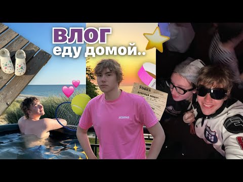 Видео: семейный влог из калининграда