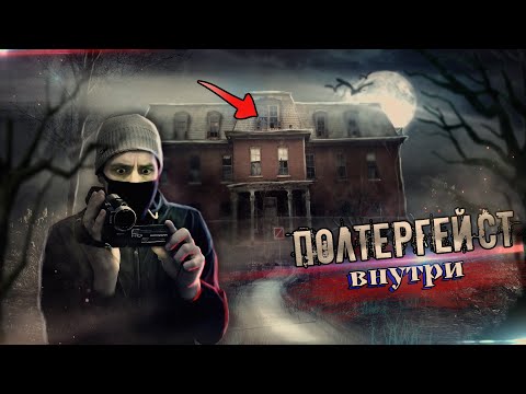 Видео: ДОМ  у дороги ГДЕ живут ПРИЗРАКИ !? Заброшка в стиле Масленникова !