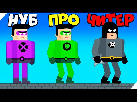 Видео: ЭВОЛЮЦИЯ СУПЕРГЕРОЕВ, МАКСИМАЛЬНЫЙ УРОВЕНЬ! The Superhero League