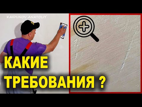 Видео: Шпатлёвка под обои! ПРО ЭТО - НЕ ГОВОРЯТ!