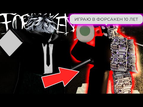 Видео: 😱УНИЧТОЖИЛ ТОКСИЧНОГО ЗАДРОТА В ФОРСАКЕН | Forsaken