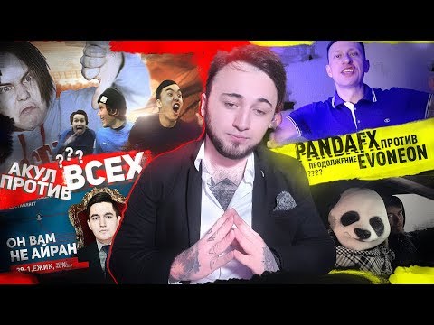 Видео: FIFA NEWS | ДИССЫ ФИФЕРОВ | АКУЛ ПРОТИВ ВСЕХ | ВОЗВРАЩЕНИЕ БАБАТУМБЫ