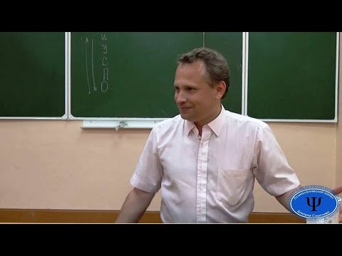 Видео: Семинар "Беседы со смыслом". Архетипические и тотемные компоненты фамилии и имени.