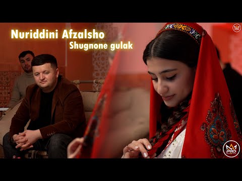 Видео: Нуриддини Афзалшо - Шугноне гулак 2025 | Nuriddini Afzalsho - Shugnone Gulak new klip 2025