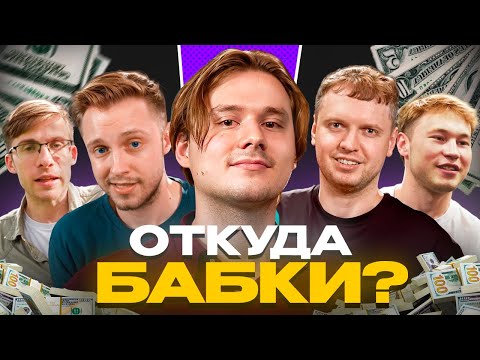 Видео: НА ЧЕМ ЗАРАБАТЫВАЮТ ЮТУБЕРЫ?