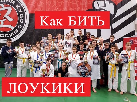 Видео: ЛОУ-КИК! 👊 ДВА ВИДА ЛОУКИКОВ 👊 фишки з.м.с. Юрия Панова. Почему актёр Кирилл Мелехов 💪 выбирает КУДО