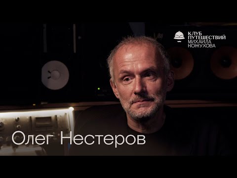 Видео: Почему мы злимся на мир — и как музыка может нас спасти? Разговор с Олегом Нестеровым
