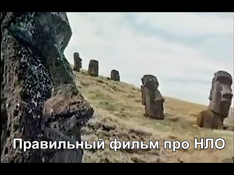 Видео: Воспоминания о Будущем - документальный фильм о НЛО (1970)