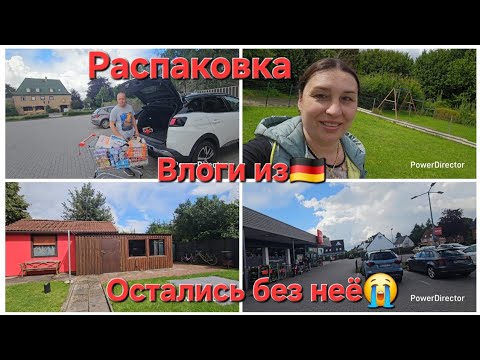 Видео: ВЛОГИ ИЗ🇰🇿🇷🇺🇩🇪/Распаковка/ Обзор покупок/ Остались без неё😭/Наша дача 