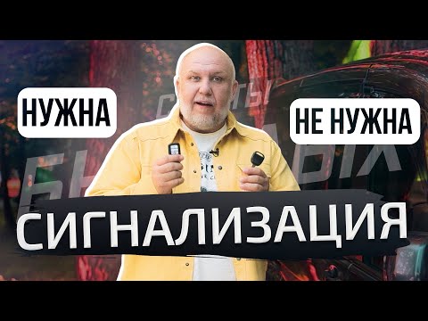 Видео: Защита от угона, если доступ бесключевой. Безопасная остановка на трассе | Советы бывалых