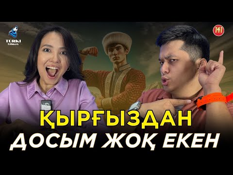Видео: Өзбек тілі тәжік тіліне қатты ұқсай ма? Дарын Олжабай & Айнұр Марат | Түрк тілмаш 141