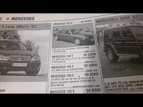 Видео: Сколько стоил Mercedes w201 в 2007ом?