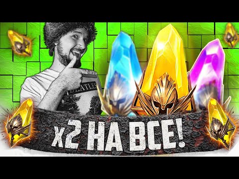 Видео: САКРАЛЬНЫЙ ФИНАЛ | Нищий СТРИМ | Открытие сакральных осколков в Raid Shadow Legends