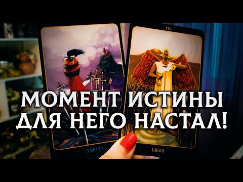 Видео: ГЛУБОКИЙ ШОК И МОМЕНТ ИСТИНЫ ДЛЯ НЕГО!