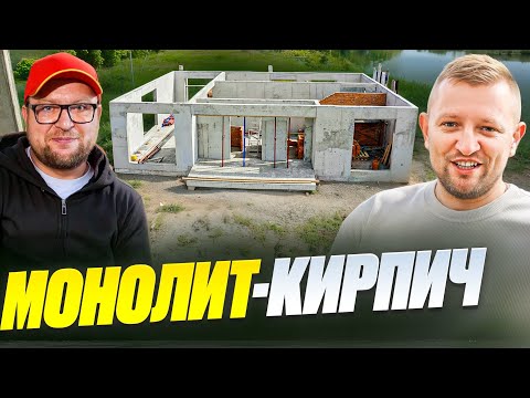 Видео: Газоблок больше не нужен?! Построили дом на 1,500,000 дешевле, чем газобетонный!