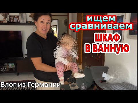 Видео: Мои дни : сумки Mango, детский сад и поиски шкафа + рецепт печенья