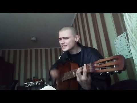 Видео: Свидетельство о смерти - Петля | Кавер 2.0