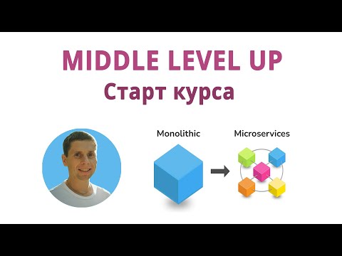 Видео: 01. Intro. План курса java developer или как получить навыки мидл программиста