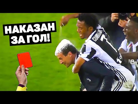 Видео: Куадрадо НАКАЗАЛ ТРЕНЕРА ЗА ГОЛ! Самые смешные приколы с тренерами. Футбольный топ @120 ЯРДОВ