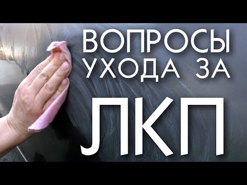 Видео: КАК и ЧЕМ: cмыть гудрон, вернуть блеск краске, убрать пыль без воды?