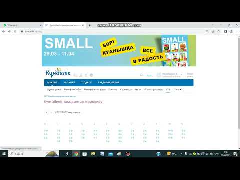 Видео: 3-4 тоқсанды қосып КТЖ жариялау.