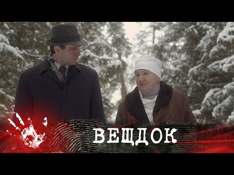 Видео: ЖУТКОЕ ДЕЛО: ИМЕЕТ ЛИ ВИЗИТ ТАИНСТВЕННОЙ ДАМЫ ОТНОШЕНИЕ К ТРАГИЧЕСКОЙ ГИБЕЛИ ВРАЧА? | ВЕЩДОК