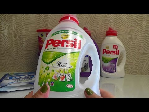 Видео: Пустые баночки бытовой химии.(май 2021)