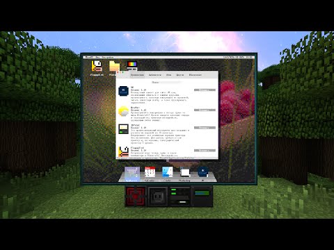 Видео: Магазин приложений в OpenComputers