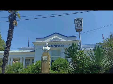Видео: Информатор станции Лазаревская
