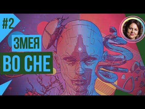 Видео: К чему снится змея? Что означает, если приснилась змея. Раскрываем секреты СНОВИДЕНИЙ