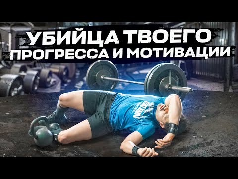 Видео: Это не дает Прогрессировать и Лишает тебя Энергии
