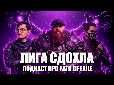 Видео: ОБСУЖДЕМ ПАТЧ 3.27  (Ergrin, iGengee, Старый казуал) | ЧТО ФАРМИМ? ГДЕ ФАРМИМ? КЕМ ФАРМИМ?