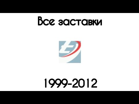Видео: Все заставки рекламного агентства "Видео интернешнл" (1999-2016)
