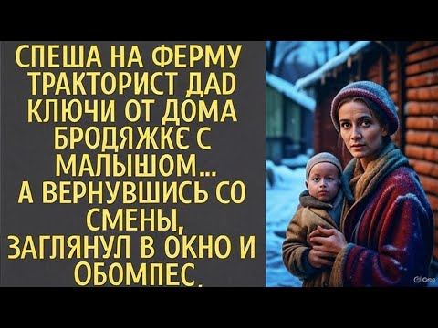 Видео: «Колхозница вошла в дом невестки — и смела гордыню свекрови»