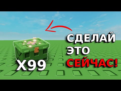 Видео: СДЕЛАЙ ЭТО ДО НЕРФА! БЕСКОНЕЧНОЕ КОЛИЧЕСТВО ENCHANTED CHESTS! (Grow a Garden)