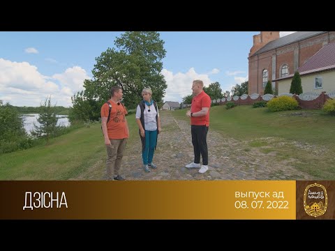 Видео: Дадому ў невядомае (08.07.2022)