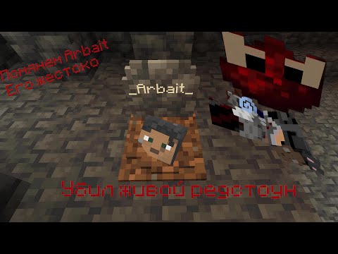 Видео: Прохождения сборки Аrkane 2------ 2 Часть