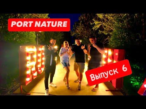 Видео: PORT NATURE.ТУРЦИЯ.Апрель 29/2025. ВЫПУСК 6.