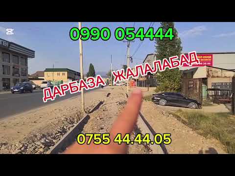 Видео: Дарбаза Варота Ворота Жалалабад 