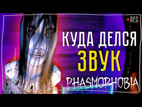 Видео: ЗА ТАКОЕ НЕ СТЫДНО ► ФАЗМОФОБИЯ СОЛО КОШМАР БЕЗ УЛИК | PHASMOPHOBIA