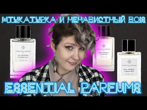 Видео: ESSENTIAL PARFUMS - ВСЕ АРОМАТЫ В ОДНОМ ВИДЕО | Patchouli Mania - обсуждаем новинку бренда!