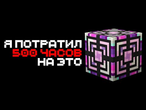 Видео: Я потратил 500 ЧАСОВ на прохождение ЭТОЙ сборки... снова