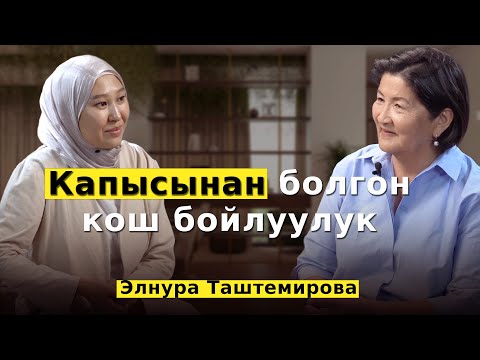 Видео: Капысынан болгон кош бойлуулук