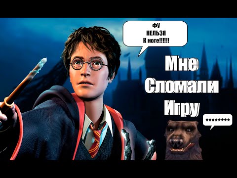 Видео: Прохождение Гарри Поттера И Узник Азкабана/ Этот чёртик сломал мне игру №1