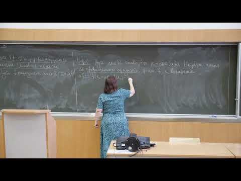 Видео: Садовничая И.В. | Лекция 17 по Математическому анализу, 2024, осень | ВМК МГУ