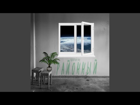 Видео: Ядовитый мир