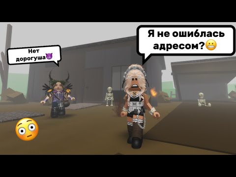 Видео: Я СТАЛА ГОРНИЧНОЙ В ДОМЕ ВЕДЬМЫ🤯🧙‍♀️В БРУКХЕЙВЕН РП🏡#brookhaven #pandora #roblox