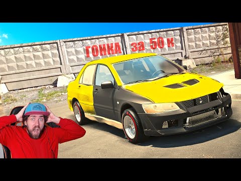 Видео: ПОСТРОИЛ ГОНКУ за 50к ▶ ответ @AlexFresh  - CAR MECHANIC SIMULATOR 2021